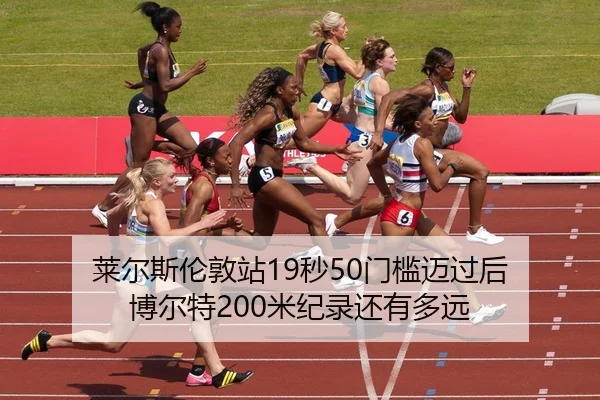 lai-er-si-lun-dun-zhan-miao-men-kan-mai-guo-hou-bo-er-te-mi-ji-lu-hai-you-duo-yuan-2-993.jpg