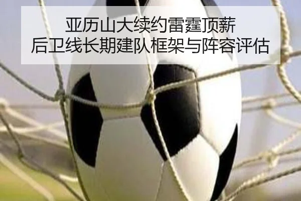 ya-li-shan-da-xu-yue-lei-ting-ding-xin-hou-wei-xian-chang-qi-jian-dui-kuang-jia-yu-zhen-rong-ping-gu-2-429.jpg